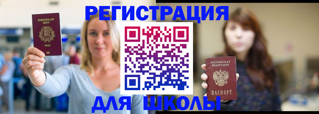 прописка для работы в Агиделе