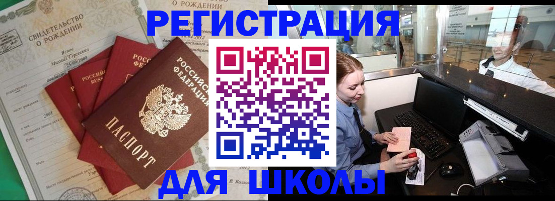 прописка 2025 в Агиделе