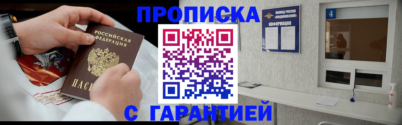 прописка иностранных граждан в Агиделе