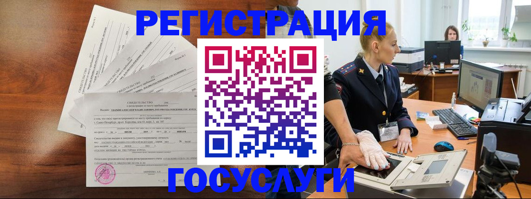 временная регистрация 2025 в Агиделе